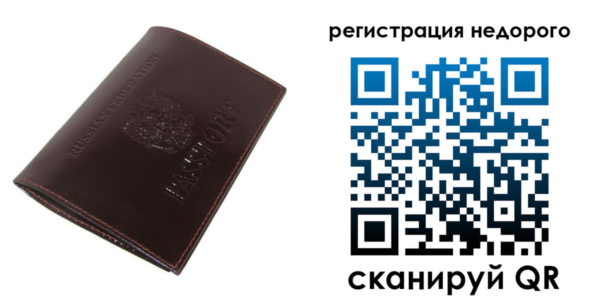 временная регистрация адрес в Тюмени