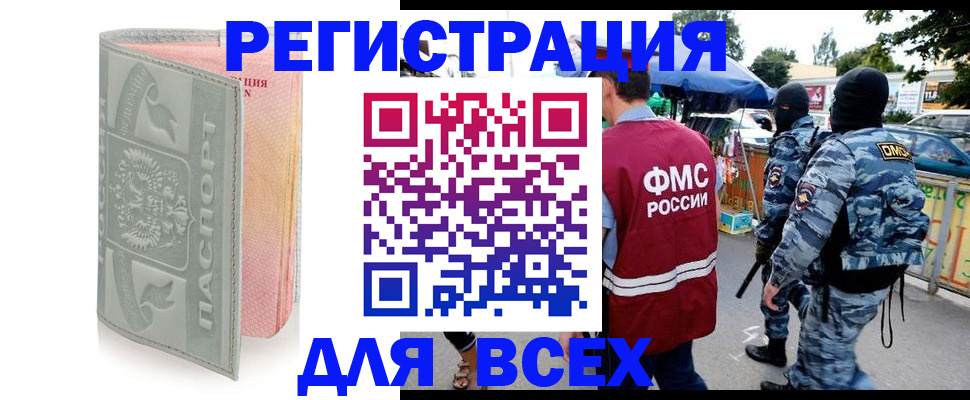 временная регистрация купить в Тюмени