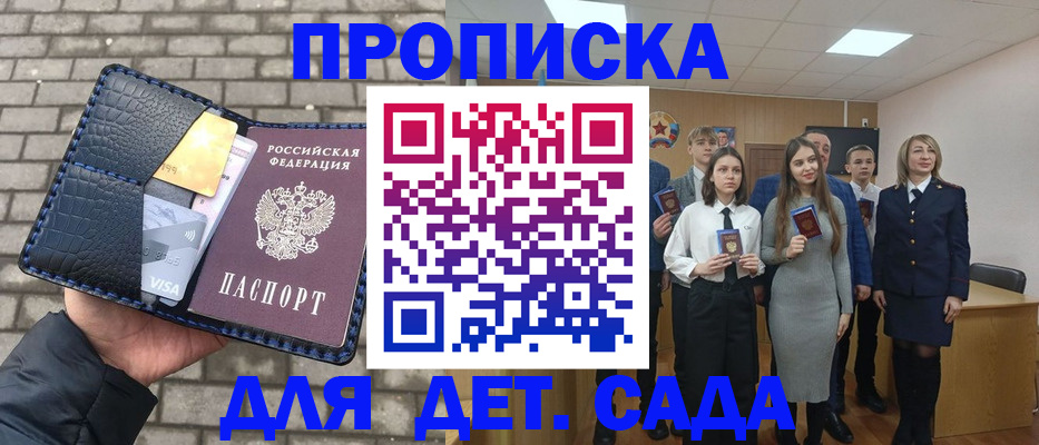 прописка для кредита в Тюмени