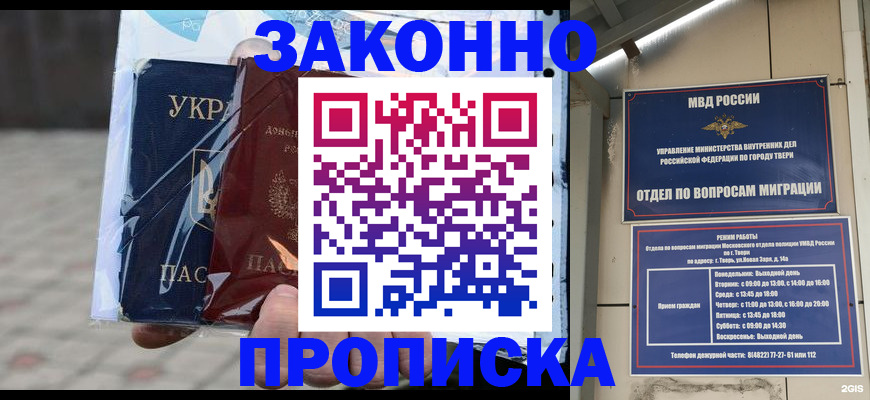 временная регистрация в Тюмени